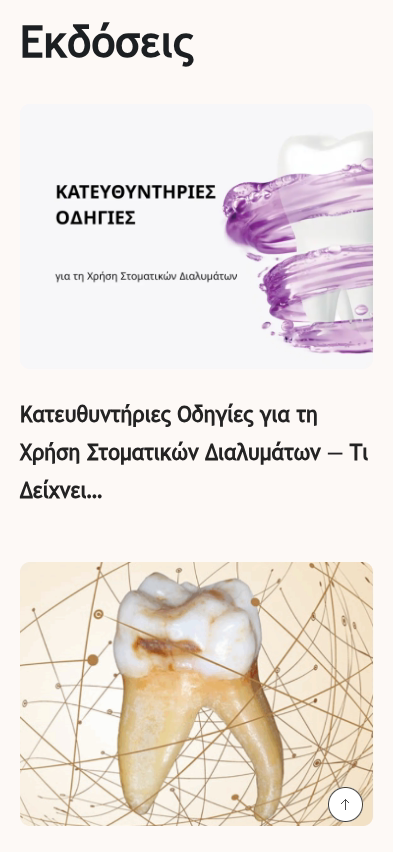 mkt epoe mobile 4 new ενημερωτική ιστοσελίδα,ανασχεδιασμός ιστοσελίδας,κατασκευή ιστοσελίδας,ιστοσελίδες για συλλόγους,ιστοσελίδες για σεμινάρια EPOE EGNITE Digital Transformation Agency