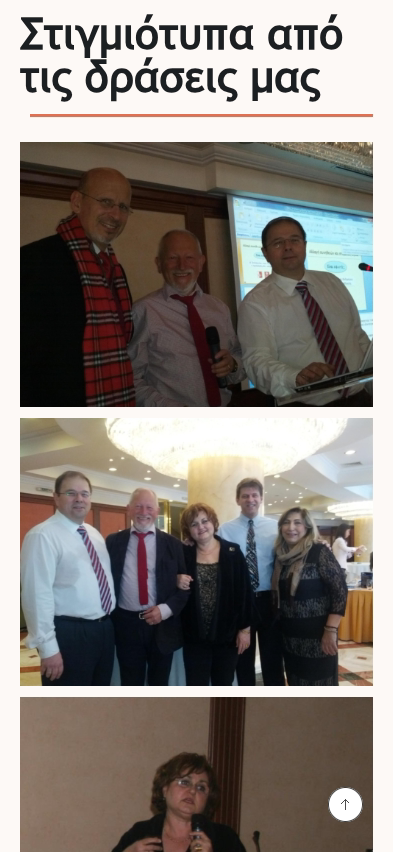 mkt epoe mobile 6 new ενημερωτική ιστοσελίδα,ανασχεδιασμός ιστοσελίδας,κατασκευή ιστοσελίδας,ιστοσελίδες για συλλόγους,ιστοσελίδες για σεμινάρια EPOE EGNITE Digital Transformation Agency