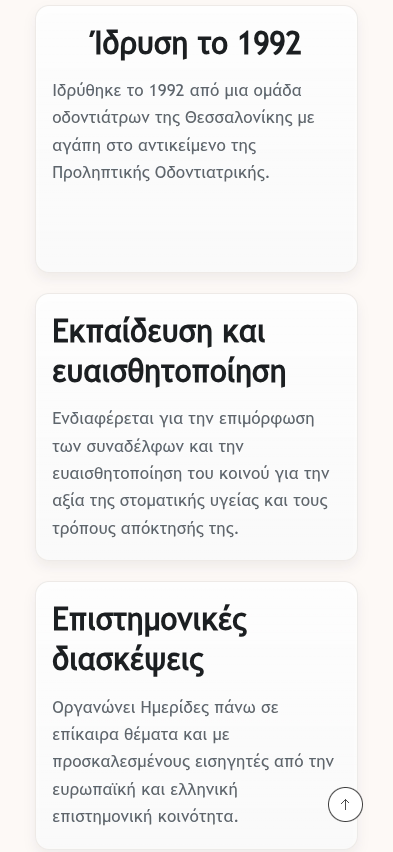 mkt epoe mobile 9 new ενημερωτική ιστοσελίδα,ανασχεδιασμός ιστοσελίδας,κατασκευή ιστοσελίδας,ιστοσελίδες για συλλόγους,ιστοσελίδες για σεμινάρια EPOE EGNITE Digital Transformation Agency