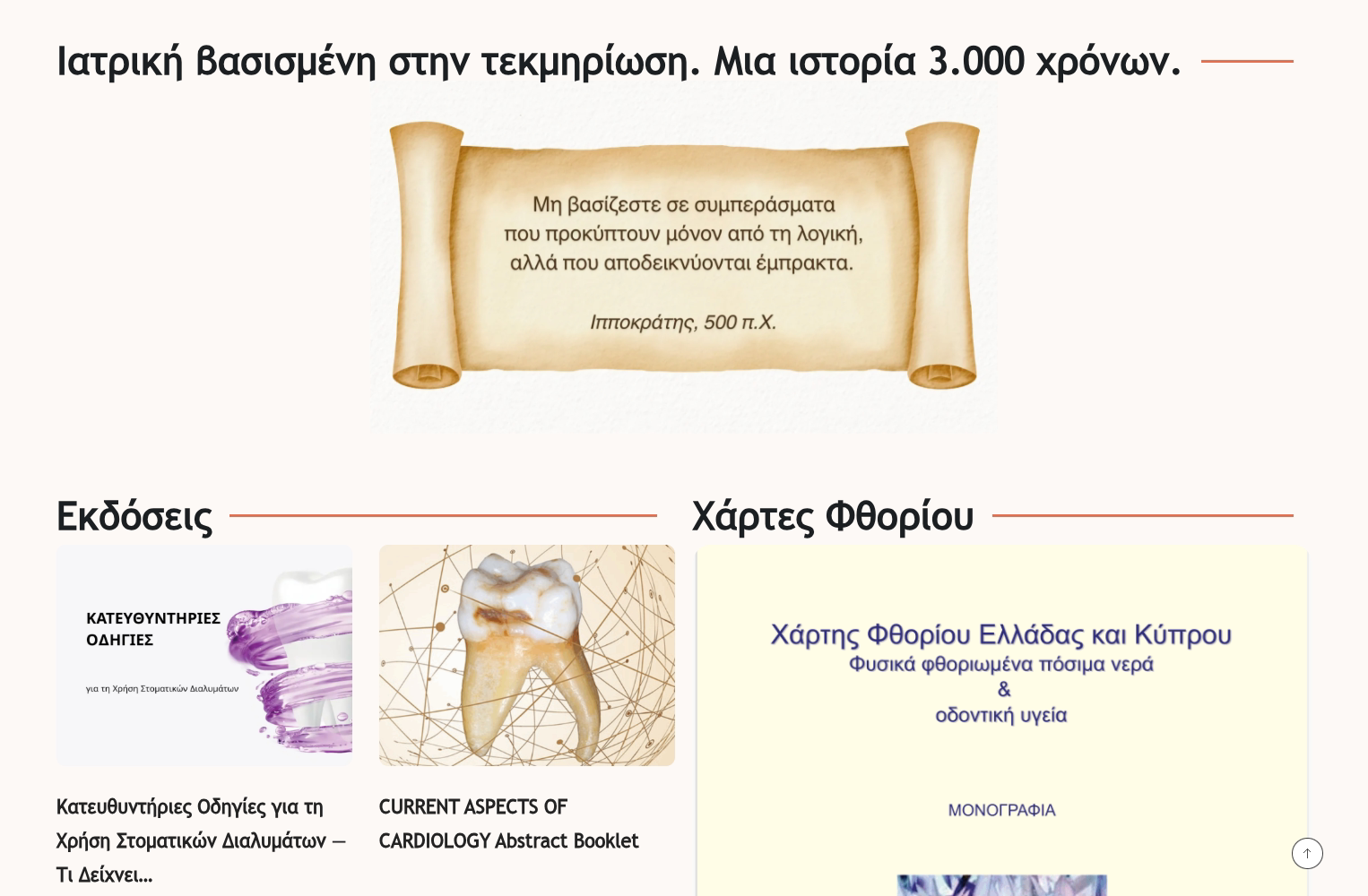 mkt epoe pc 4 new ενημερωτική ιστοσελίδα,ανασχεδιασμός ιστοσελίδας,κατασκευή ιστοσελίδας,ιστοσελίδες για συλλόγους,ιστοσελίδες για σεμινάρια EPOE EGNITE Digital Transformation Agency