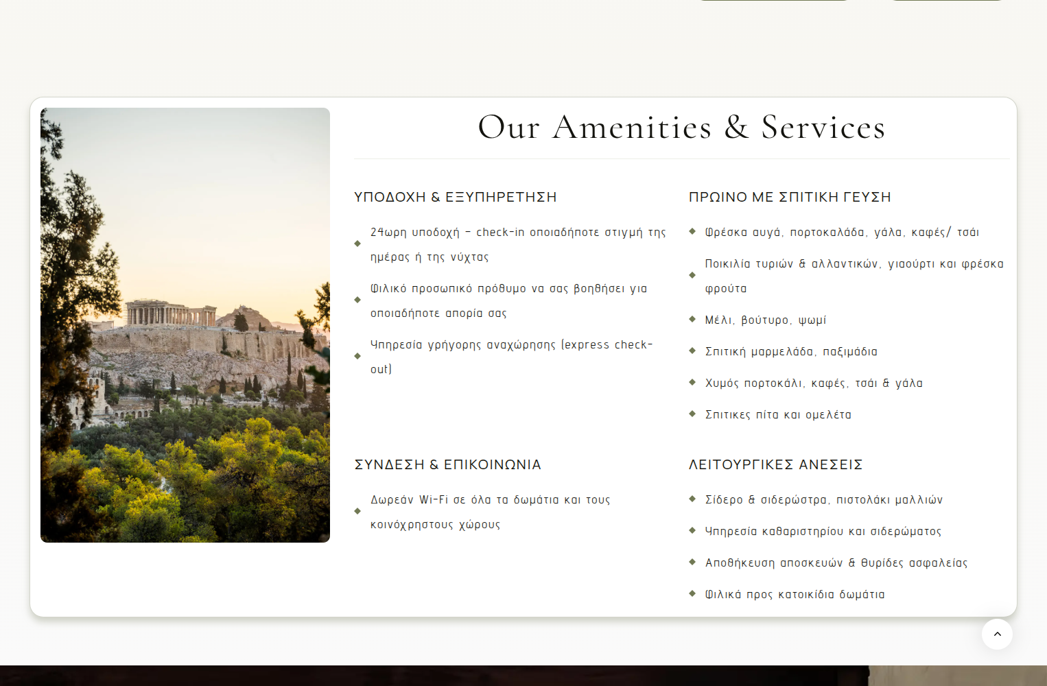 mkt oridryad pc 10 new ανακατασκευή ιστοσελίδας ξενοδοχείου,ανασχεδίαση ιστοσελίδας,online κρατήσεις,ιστοσελίδες ξενοδοχείων,ιστοσελιδες ξενοδοχείων αθήνα Hotel Orion & Dryades EGNITE Digital Transformation Agency