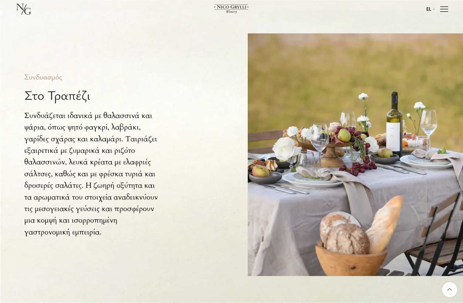 nicogrylliwinery mkt laptop 10 Κατασκευή Ιστοσελίδας Οινοποιείου,σύστημα διαχείρισης κρατήσεων,σχεδιασμός ιστοσελίδων λάρισα,ιστοσελίδα για οινοποιείο,ιστοσελίδα για κάβα Nico Grylli Winery EGNITE Digital Transformation Agency