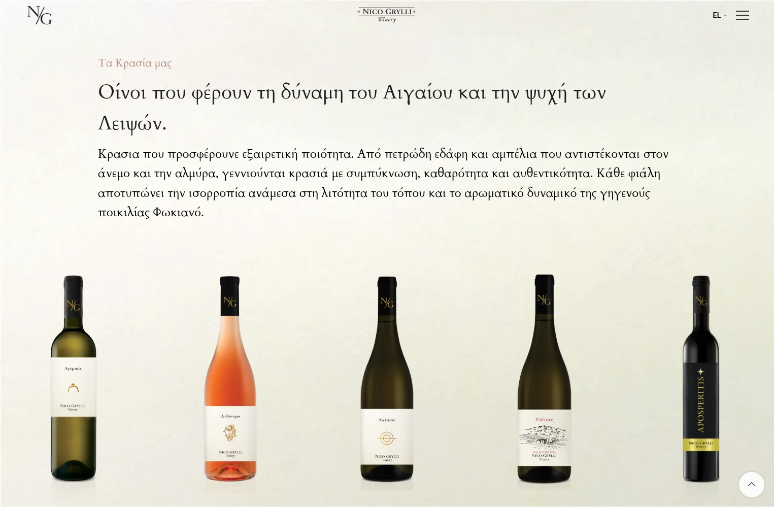 nicogrylliwinery mkt laptop 2 Κατασκευή Ιστοσελίδας Οινοποιείου,σύστημα διαχείρισης κρατήσεων,σχεδιασμός ιστοσελίδων λάρισα,ιστοσελίδα για οινοποιείο,ιστοσελίδα για κάβα Nico Grylli Winery EGNITE Digital Transformation Agency