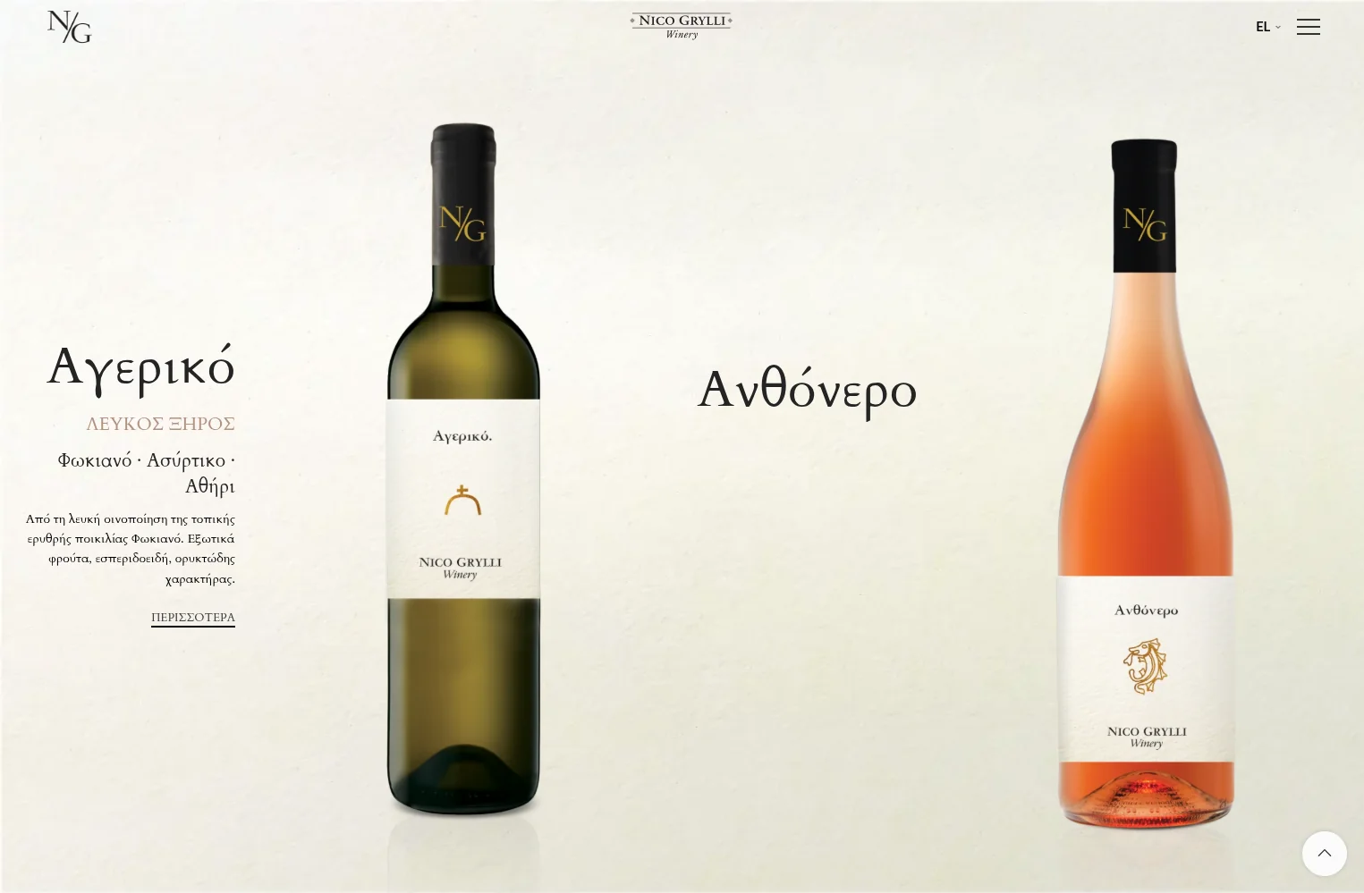 nicogrylliwinery mkt laptop 8 Κατασκευή Ιστοσελίδας Οινοποιείου,σύστημα διαχείρισης κρατήσεων,σχεδιασμός ιστοσελίδων λάρισα,ιστοσελίδα για οινοποιείο,ιστοσελίδα για κάβα Nico Grylli Winery EGNITE Digital Transformation Agency
