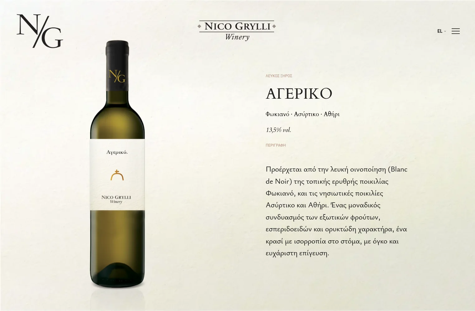 nicogrylliwinery mkt laptop 9 Κατασκευή Ιστοσελίδας Οινοποιείου,σύστημα διαχείρισης κρατήσεων,σχεδιασμός ιστοσελίδων λάρισα,ιστοσελίδα για οινοποιείο,ιστοσελίδα για κάβα Nico Grylli Winery EGNITE Digital Transformation Agency