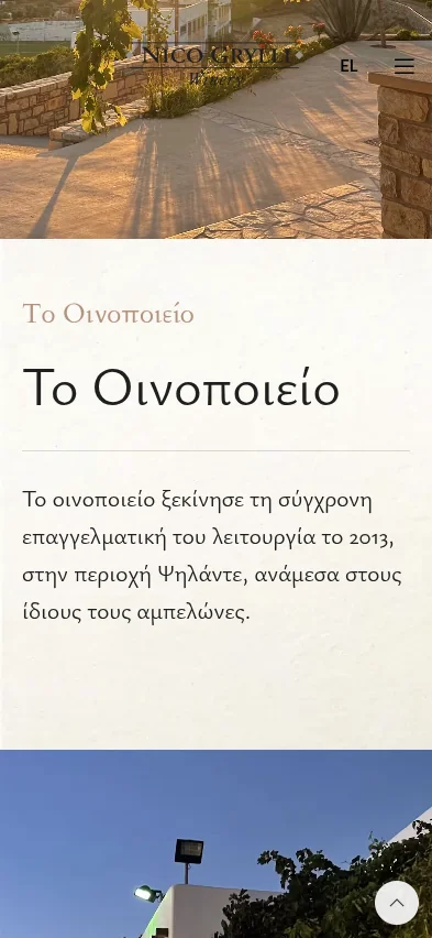 nicogrylliwinery mkt mobile 3 Κατασκευή Ιστοσελίδας Οινοποιείου,σύστημα διαχείρισης κρατήσεων,σχεδιασμός ιστοσελίδων λάρισα,ιστοσελίδα για οινοποιείο,ιστοσελίδα για κάβα Nico Grylli Winery EGNITE Digital Transformation Agency