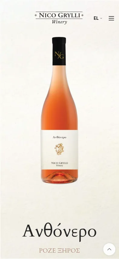 nicogrylliwinery mkt mobile 5 Κατασκευή Ιστοσελίδας Οινοποιείου,σύστημα διαχείρισης κρατήσεων,σχεδιασμός ιστοσελίδων λάρισα,ιστοσελίδα για οινοποιείο,ιστοσελίδα για κάβα Nico Grylli Winery EGNITE Digital Transformation Agency