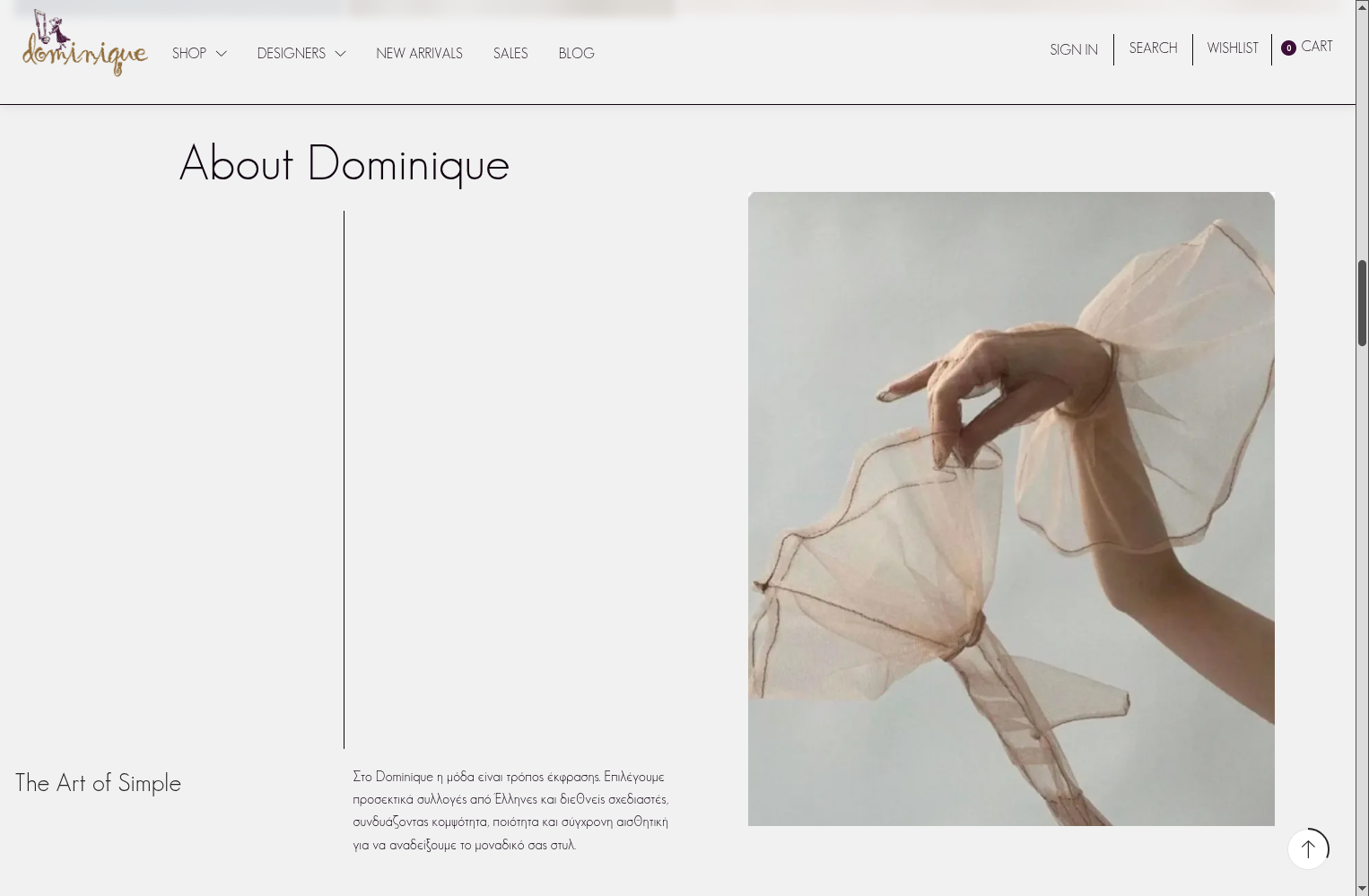 dominique mkt pc 5 κατασκευή e-shop μόδας,eshop redesign,dominique boutique,δημιουργια eshop ρουχων,διασύνδεση eshop και erp Dominique Boutique EGNITE Digital Transformation Agency