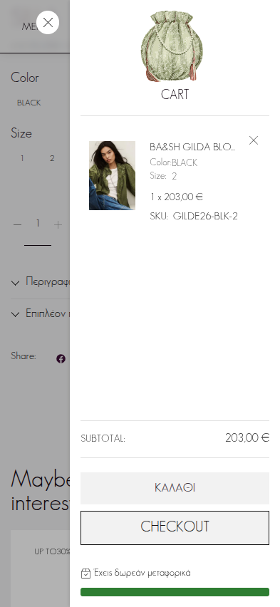 dominique mtk mobile 11 κατασκευή e-shop μόδας,eshop redesign,dominique boutique,δημιουργια eshop ρουχων,διασύνδεση eshop και erp Dominique Boutique EGNITE Digital Transformation Agency