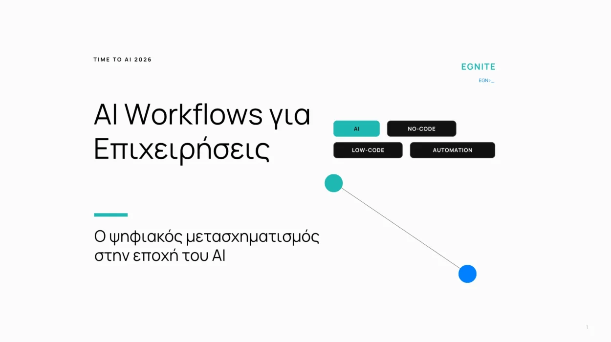 ai workflows gia epixeiriseis time to youth 2026 ψηφιακές λύσεις,κατασκευή ιστοσελίδας,δημιουργία e-shop,εταιρεία πληροφορικής λάρισα,υπηρείες πληροφορική λάρισα Workshop της EGNITE «Time to AI — Από την ιδέα στην πράξη» EGNITE Digital Transformation Agency